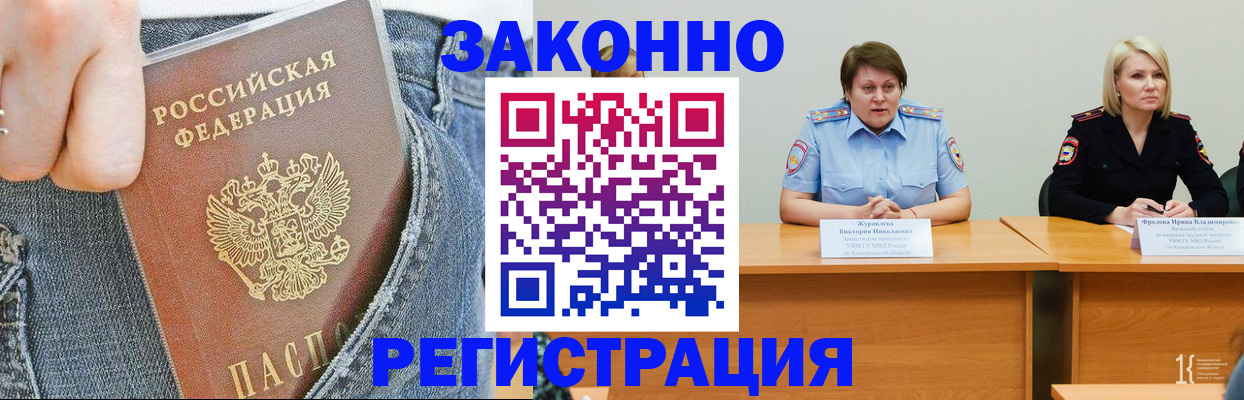 временная регистрация надежно в Майкопе