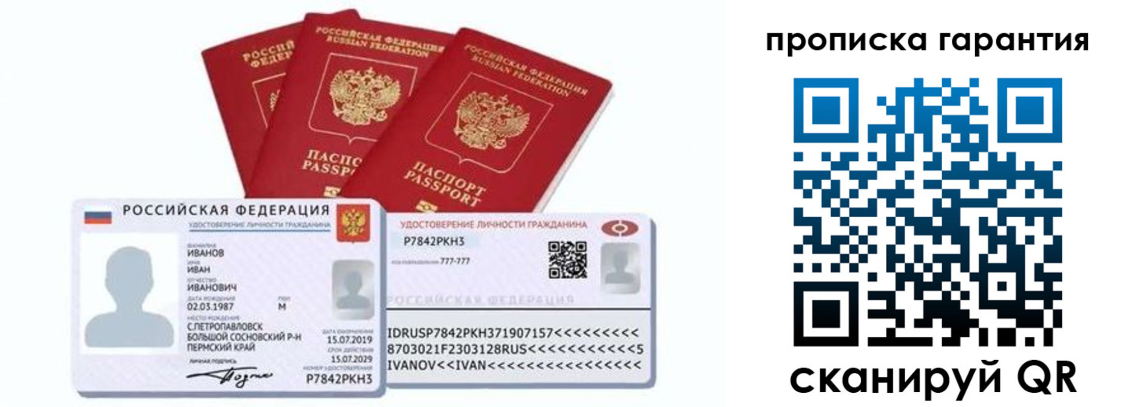 прописка 2025 в Майкопе