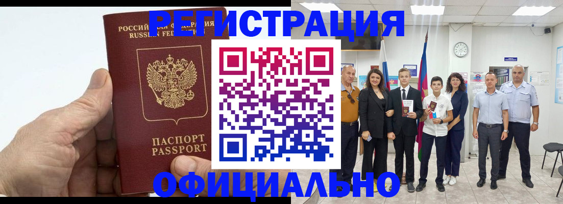 временная регистрация в квартире в Майкопе