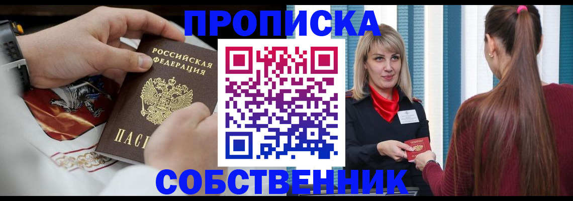 прописка паспорт в Майкопе