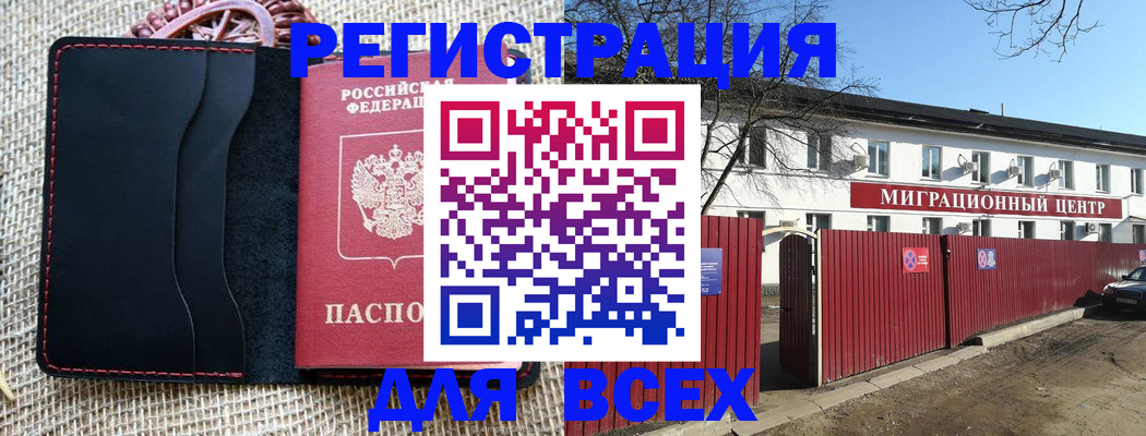 прописка паспорт в Майкопе