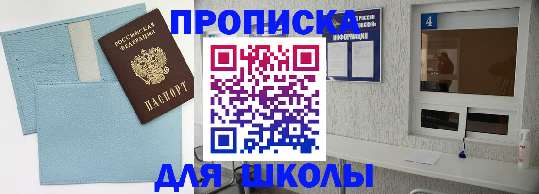 временная регистрация купить в Майкопе