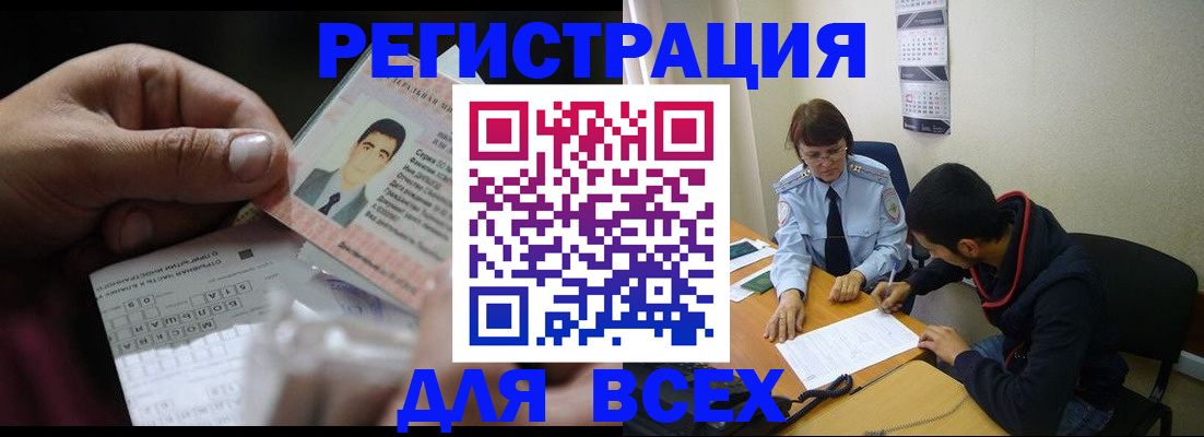 купить прописку в Майкопе
