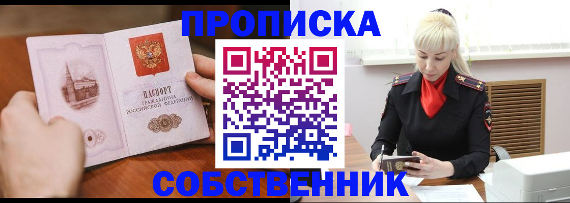 миграционный учет в Майкопе