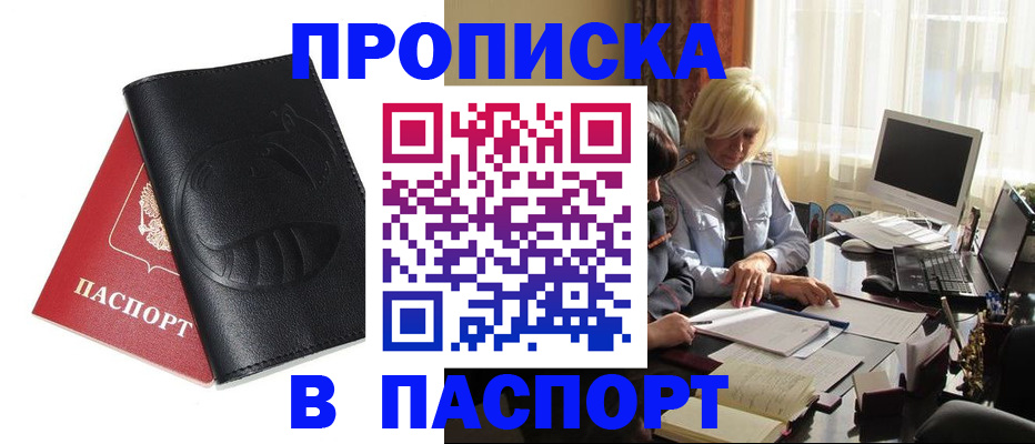 временная регистрация поиск в Майкопе