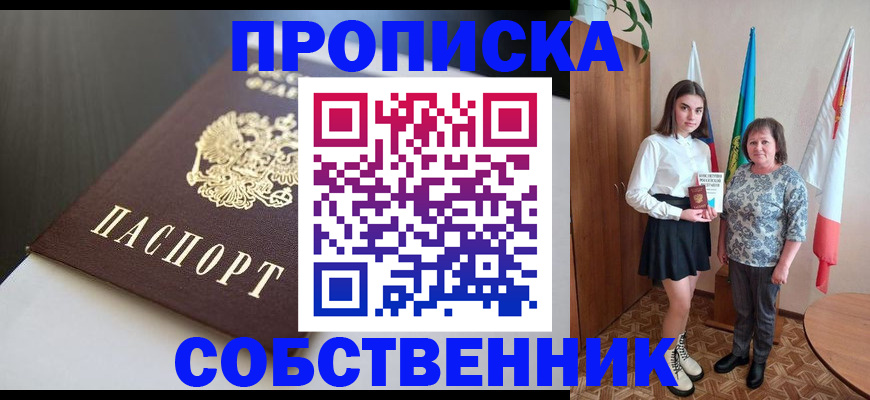 временная регистрация в Майкопе