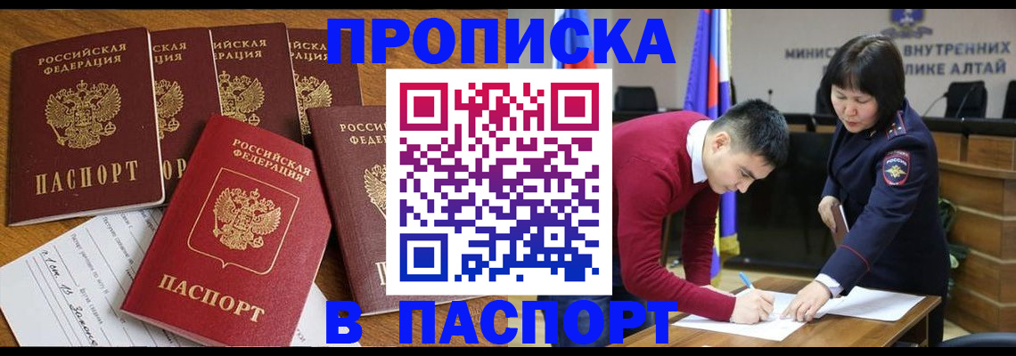 прописка иностранных граждан в Майкопе